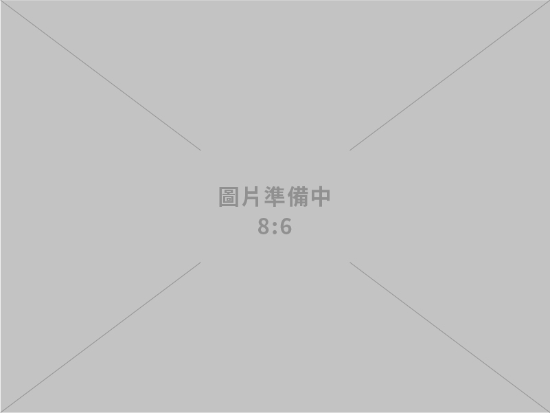 水電工程、申請用電、申請用水